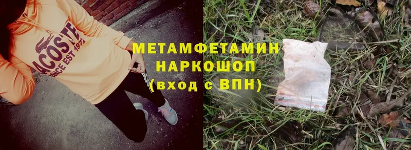 Метамфетамин Декстрометамфетамин 99.9%  даркнет Telegram  Костомукша  где купить наркотик 